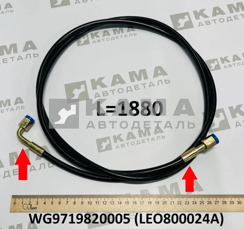 трубка подъема кабины/зап-го колеса ПЛАСТ 1,9м (штука) LEO800024A (WG9719820005) Хово