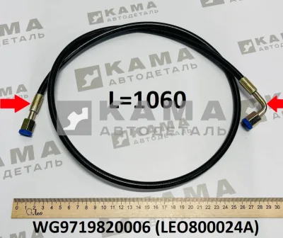 трубка подъема кабины/зап-го колеса ПЛАСТ 1,1 м (штука) LEO800024A (WG9719820006) Хово