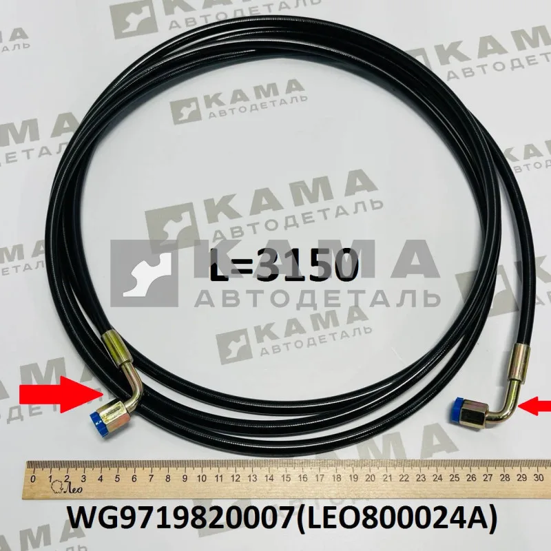 трубка подъема кабины/зап-го колеса ПЛАСТ 3,1 м (штука) LEO800024A (WG9719820007) Хово