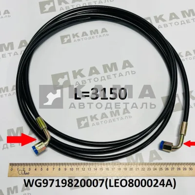 трубка подъема кабины/зап-го колеса ПЛАСТ 3,1 м (штука) LEO800024A (WG9719820007) Хово