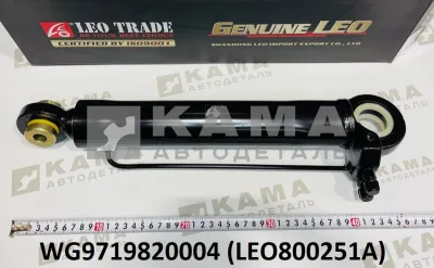 гидроцилиндр подъема кабины LEO800251A (WG9719820004) Хово/Ситрак