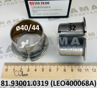 втулка рулевой сошки LEO400068A (рычага/маятника промеж.) подрул.оси 8х4 (81.93001.0319) Шакман