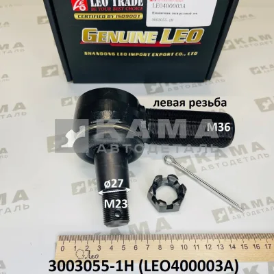 наконечник рулевой LEO400003A Левый (M23/М36; конус D=27) (3003055-1H) Фав