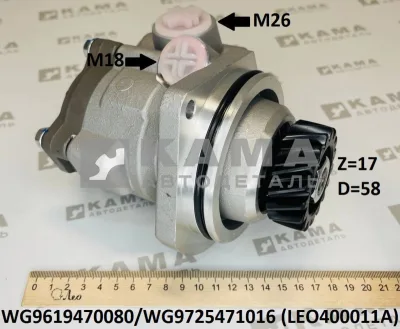 насос ГУРа Вичай WP10 (Z=17, ZF8095) LEO400011A (WG9619470080) Хово