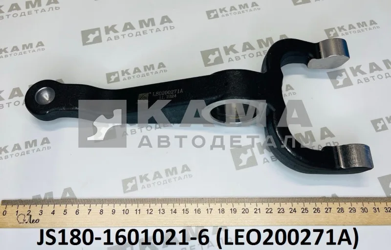 вилка выжимного подшипника LEO200271A (JS180-1601021-6) Шакман/Хово/Ситрак
