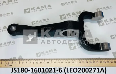 вилка выжимного подшипника LEO200271A (JS180-1601021-6) Шакман/Хово/Ситрак