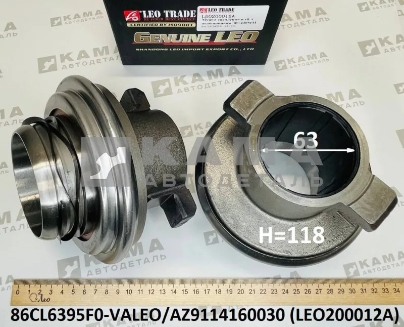 подшипник выжимной (D=63) LEO200012A (86CL6395F0-VALEO) Шакман/Хово