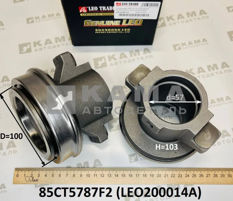 подшипник выжимной (D=57) LEO200014A (85CT5787F2) Шакман/Хово
