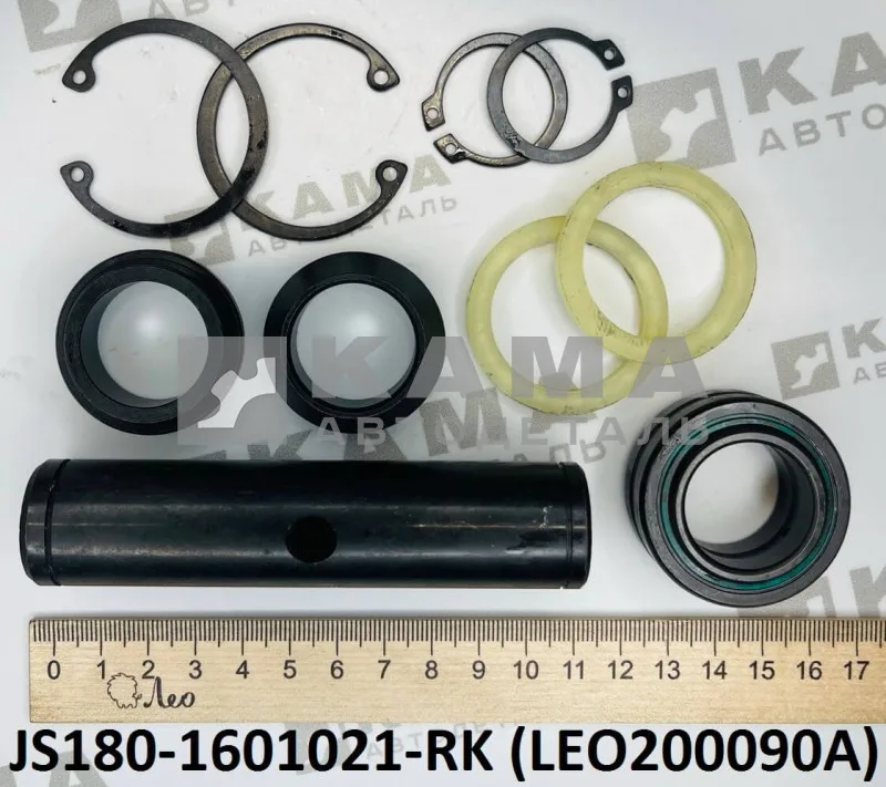 р/к вилки сцепления LEO200090A КПП Fuller 12JS (JS180-1601021-RK) Шакман/Хово/Ситрак
