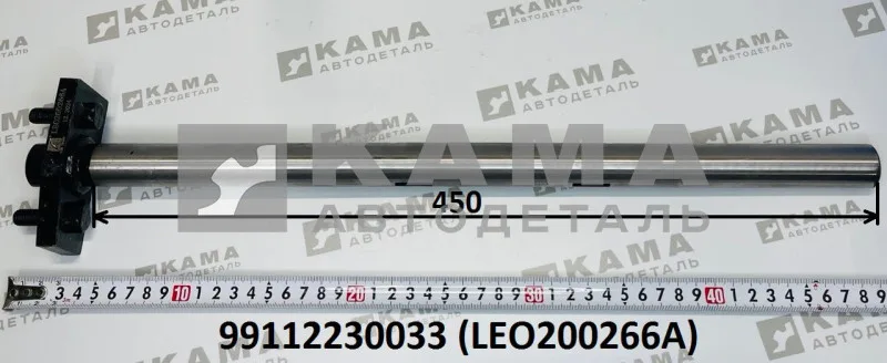 вал вилки сцепления LEO200266A (99112230033) Шакман/Хово