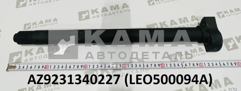 кулак разжимной задний правый (L=55см, Z=19) LEO500094A (AZ9231340227) Шакман/Хово/Ситрак
