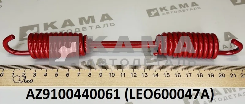 пружина тормозных колодок (L=225) LEO600047A (AZ9100440061) Хово/Ситрак