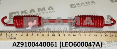 пружина тормозных колодок (L=225) LEO600047A (AZ9100440061) Хово/Ситрак
