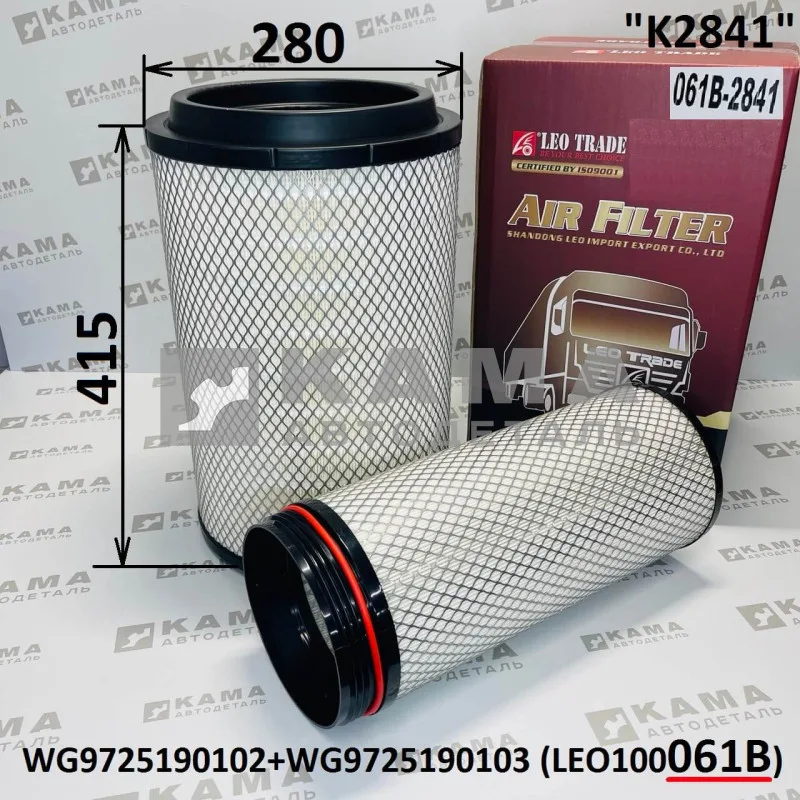 элемент Воздуш (K2841) LEO100061B!(экон) (D280/L415+внутр) (WG9725190103) Шакман X(F)3000/Хово/Фав