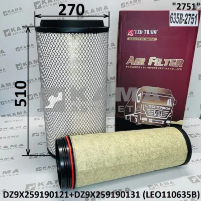 элемент Воздуш (K2751) LEO110635B (D270/L510+внутр) (DZ9X259190131) Хово T5G/Ситрак C7H/Шакман X6000