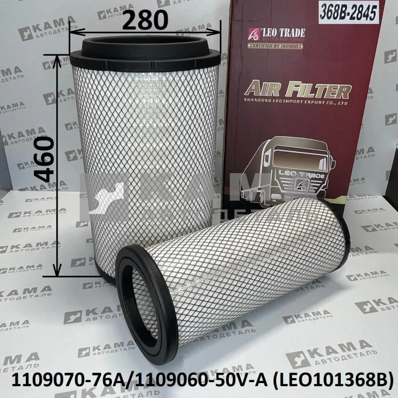элемент Воздуш (K2845) LEO101368B (D280/L460+внутр) (1109070-76A) Фав J6 (Е-5)