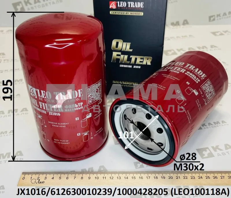 элемент Масл JX1016 LEO100118A (картридж) (612630010239) Шакман X3000/Хово A7