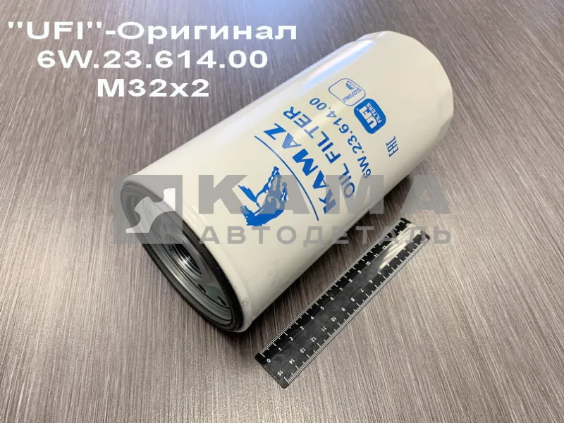 элемент Масл КАМАЗ-Евро5 (картридж) 6W.23.614.00 "UFI" резьба М32х2 (ДВС "КАМАЗ")