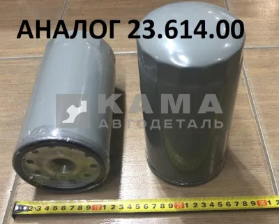 элемент Масл КАМАЗ-Евро5 (картридж) DIFA 5144/Filmant (ан.6W.23.614.00) М32х2 (ДВС "КАМАЗ") ЭКОНОМ