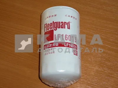 элемент КАММИНС масл. LF-16015 ОРИГИНАЛ-Fleetguard/Shanghai (4897898)