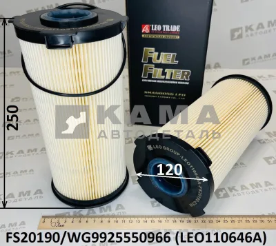 элемент Топл. ФГОТ FS20190. LEO110646A (WG9925550966) Хово/Ситрак