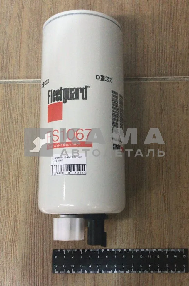 элемент КАММИНС топл FS-1067 ОРИГИНАЛ-Fleetguard/Shanghai (ФГОТ)