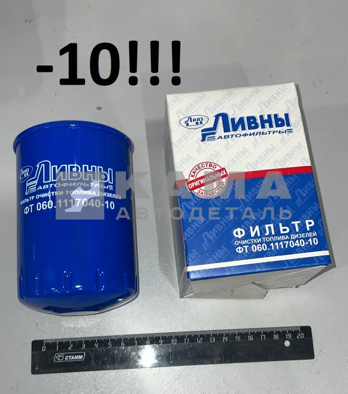 элемент Топл (ФТОТ) КАМАЗ Е-3 (синий г.Ливны) 060.1117040-10 (ан. 24.064.00) СНЯТ С ПРОИЗВОДСТВА