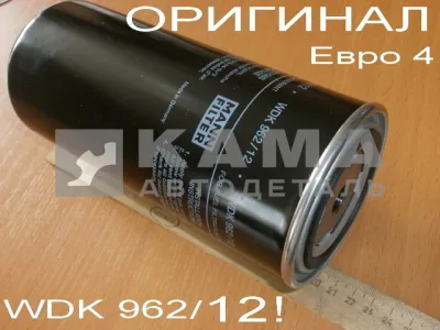 элемент Топл (ФТОТ) КАМАЗ Е-4 "WDK 962/12!" (Оригинал-"MANN FILTER") Common Rail (6W.24.059.0)