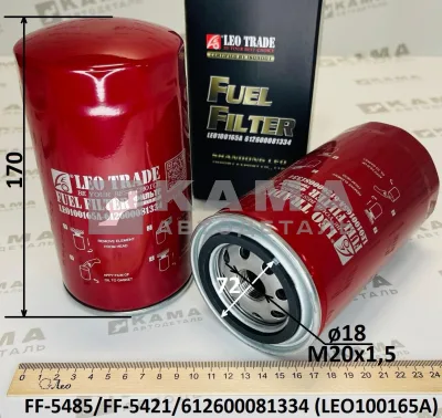 элемент КАММИНС топл FF-5485 LEO100165A (FF-5421/FF-5612/CX0815) (612600081334)