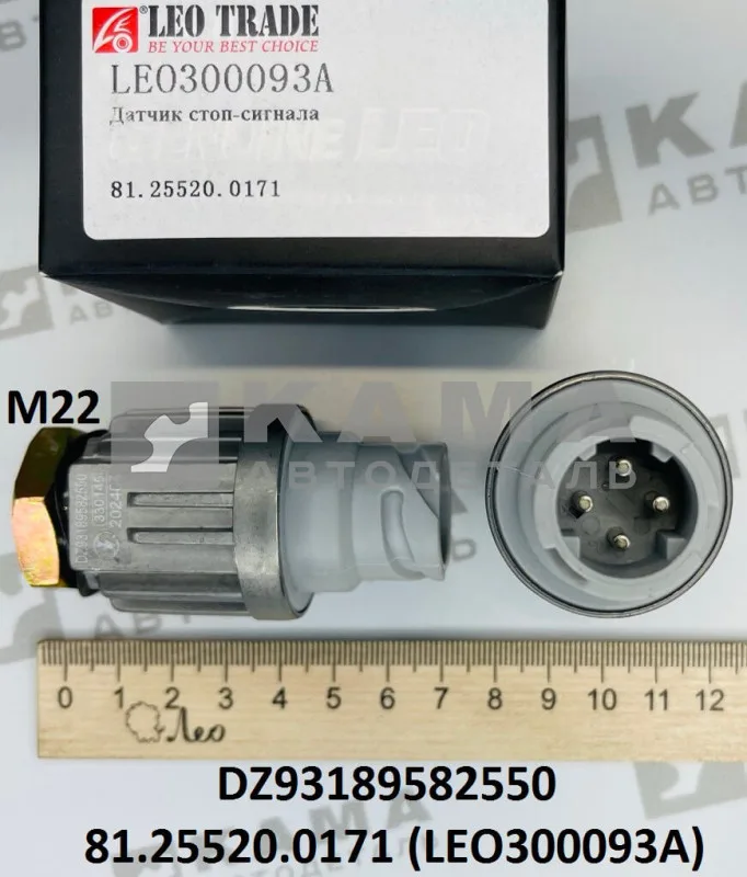 датчик ВК стоп-сигнала LEO300093A (М22х1, L=71) (DZ93189582550) Шакман