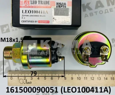 датчик давления Масла Вичай WP10/WD615 LEO100411A (M18x1,5) (161500090051) Шакман/Хово/Ситрак