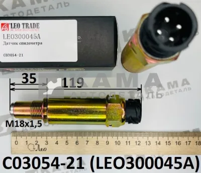 датчик спидометра LEO300045A (M18x1,5; L=119; 4 конт) (C03054-21) Шакман/Хово/Ситрак/МАЗ