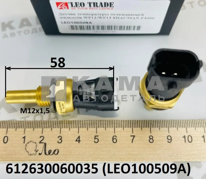 датчик температуры ОЖ Вичай WP12/WP13 LEO100509A (M12х1,5; L=58) (612630060035) Шакман и др.