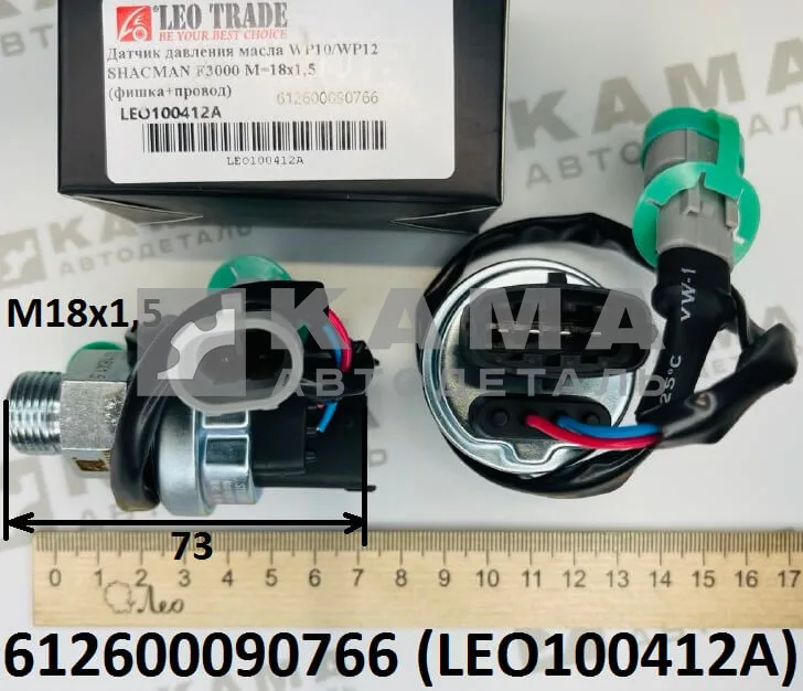 датчик давления Масла Вичай WP10/WP12 LEO100412A (M18x1,5; L=73; фишка+провод) (612600090766) Шакман