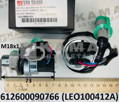 датчик давления Масла Вичай WP10/WP12 LEO100412A (M18x1,5; L=73; фишка+провод) (612600090766) Шакман
