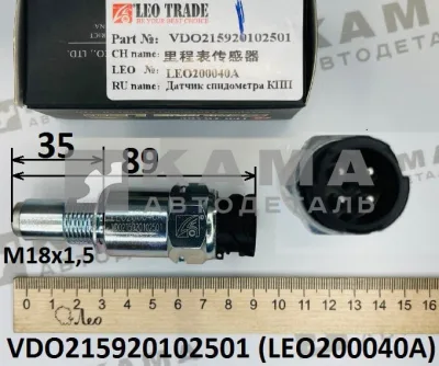 датчик спидометра LEO200040A (M18х1,5; L=89; 4 конт) (VDO215920102501) Шакман