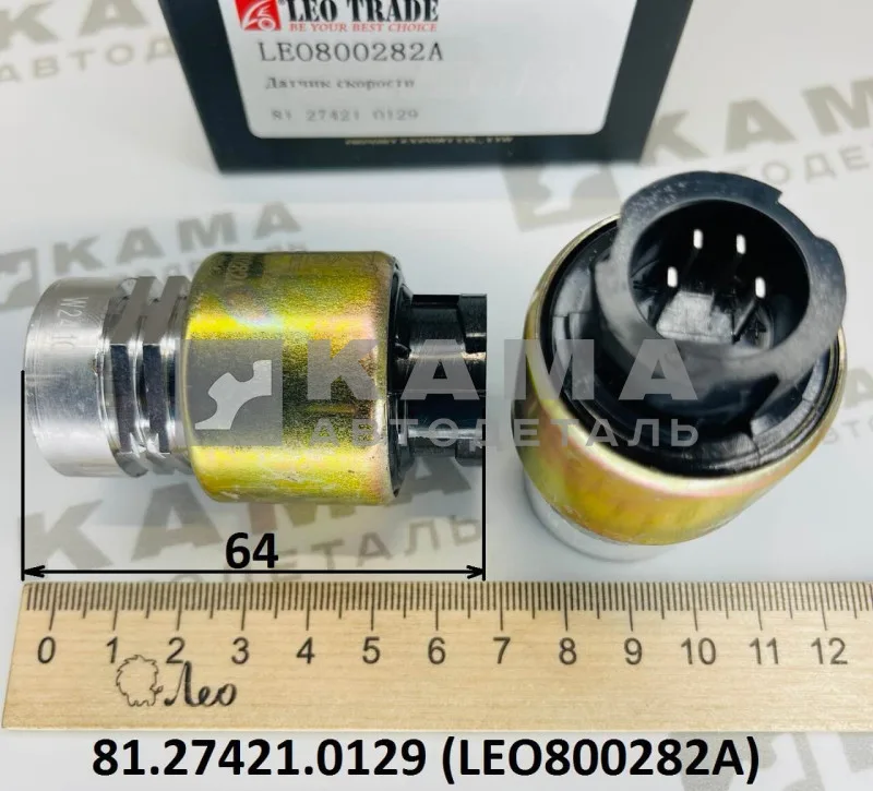 датчик спидометра LEO800282A (L=64; 4 конт) (81.27421.0129) Шакман