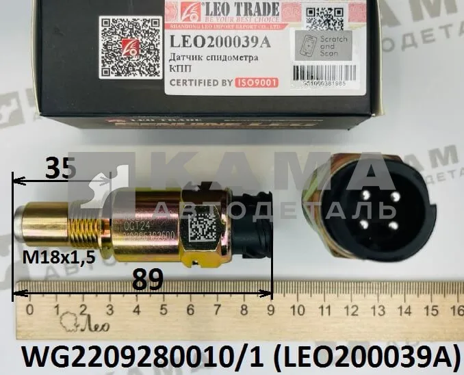 датчик спидометра ZF LEO200039A (M18x1,5; L=89; 4 конт) (WG2209280010/1) Хово/Ситрак