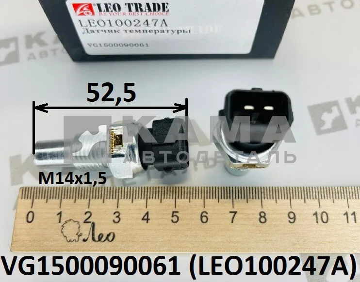 датчик температуры ОЖ Вичай WD615 LEO100247A (M14х1,5; L=52) (VG1500090061) Хово/Ситрак