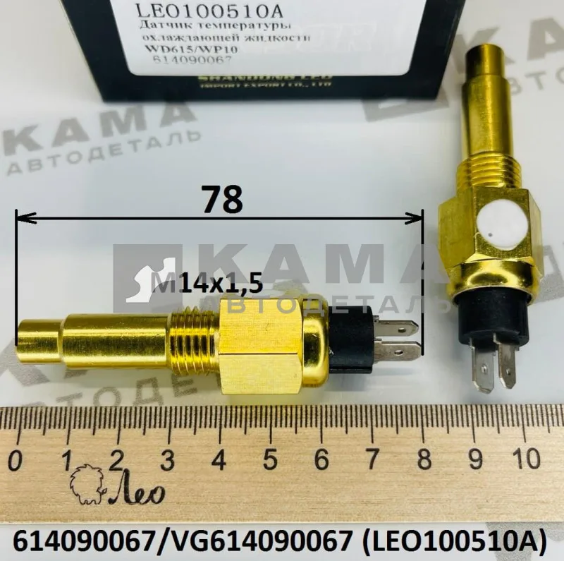 датчик температуры ОЖ Вичай WD615/WP10 LEO100510A (М14х1,5, L=78) (614090067) Шакман и др.