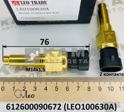 датчик температуры ОЖ Вичай WP10 (E-3) LEO100630A (М14х1,5; L=76; 2конт) (612600090672) Шакман и др.