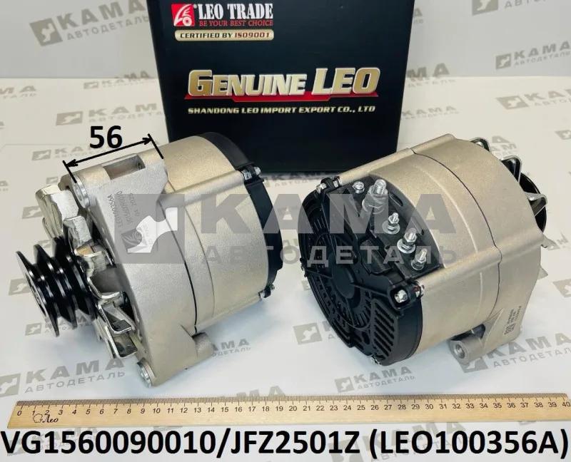 генератор Вичай WD615/WP10 (28V, 55A) клиновой LEO100356A (VG1560090010) Хово