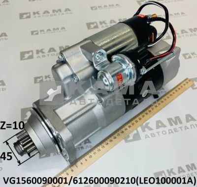 стартер Вичай WD615|WP10 (10 зуб. D=45, ISKRA) LEO100001A (VG1560090001) Шакман/Хово