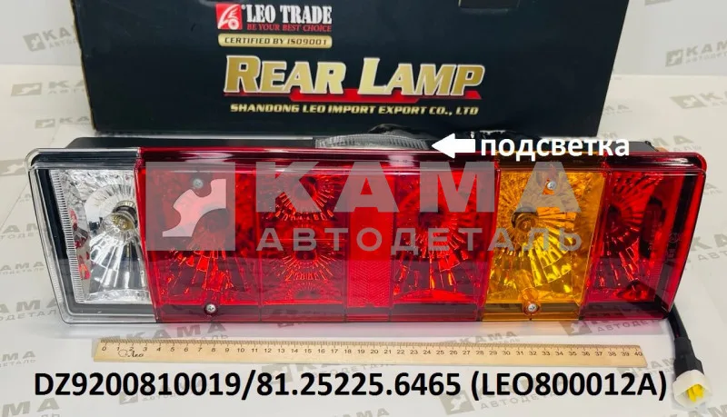 фонарь задний LEO800012A Левый (DZ9200810019) Шакман F3000