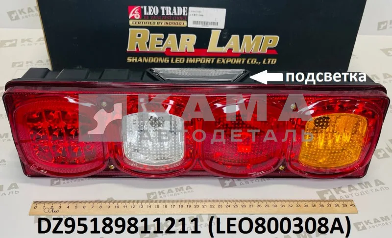 фонарь задний LEO800308A Левый (DZ95189811211) Шакман X3000
