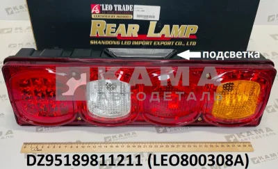 фонарь задний LEO800308A Левый (DZ95189811211) Шакман X3000