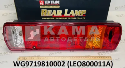 фонарь задний LEO800011A Правый (WG9719810002) Хово
