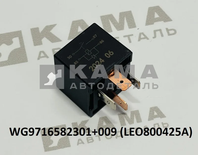 реле 24V 30A (4-х контактное) LEO800425A (WG9716582301+009) Хово/Ситрак