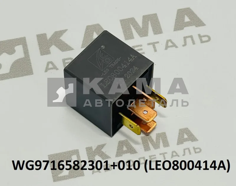 реле 24V 40A (5-ти контактное) LEO800414A (WG9716582301+010) Хово/Ситрак