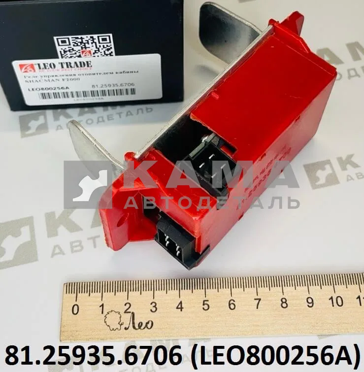 реле отопителя кабины LEO800256A (81.25935.6706) Шакман
